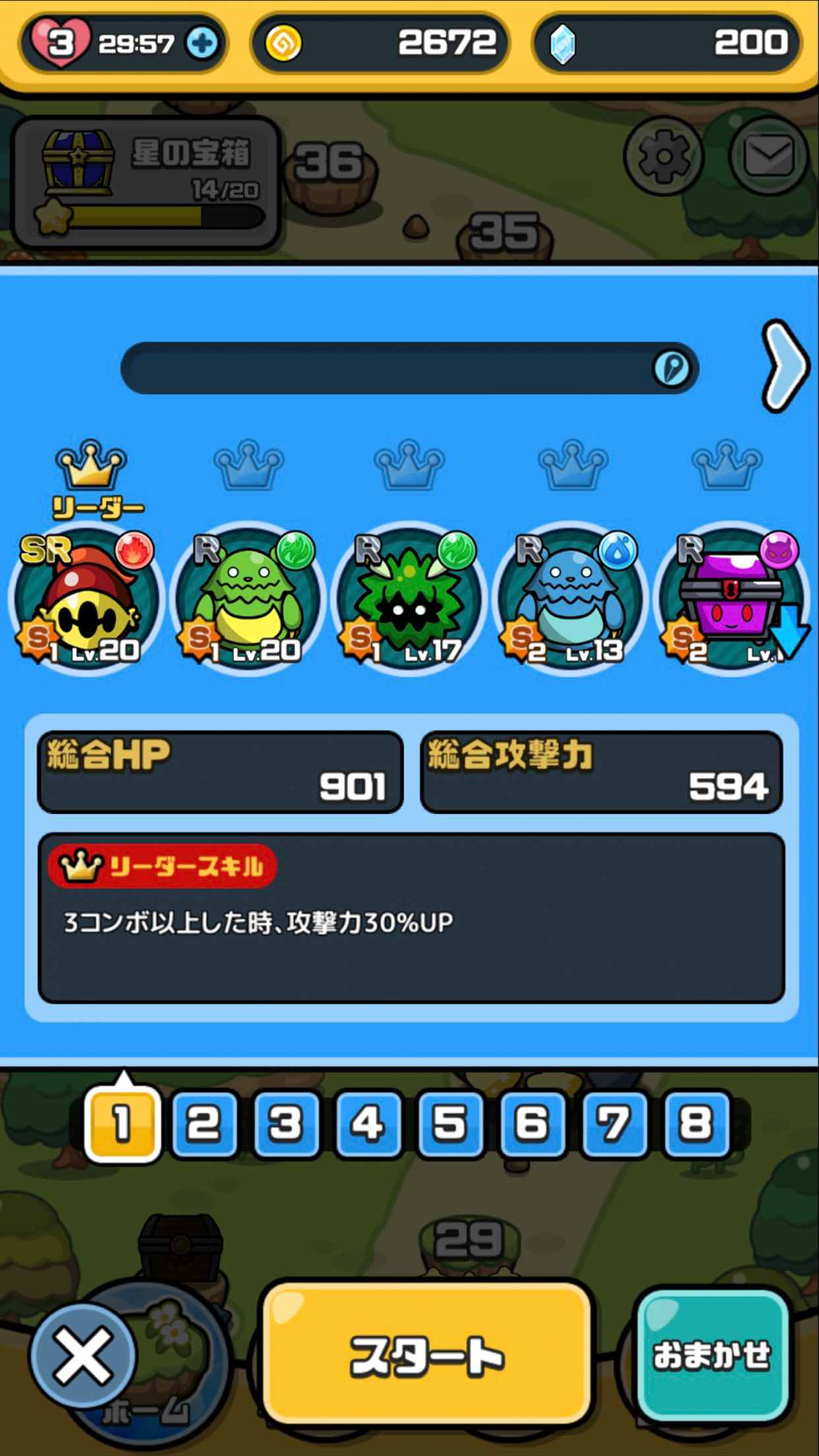 まものダンジョンパズル截图2