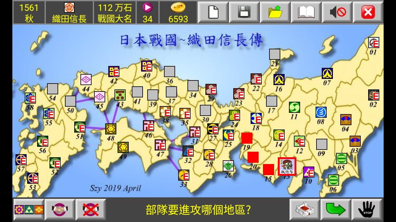 日本战国织田信长传截图4