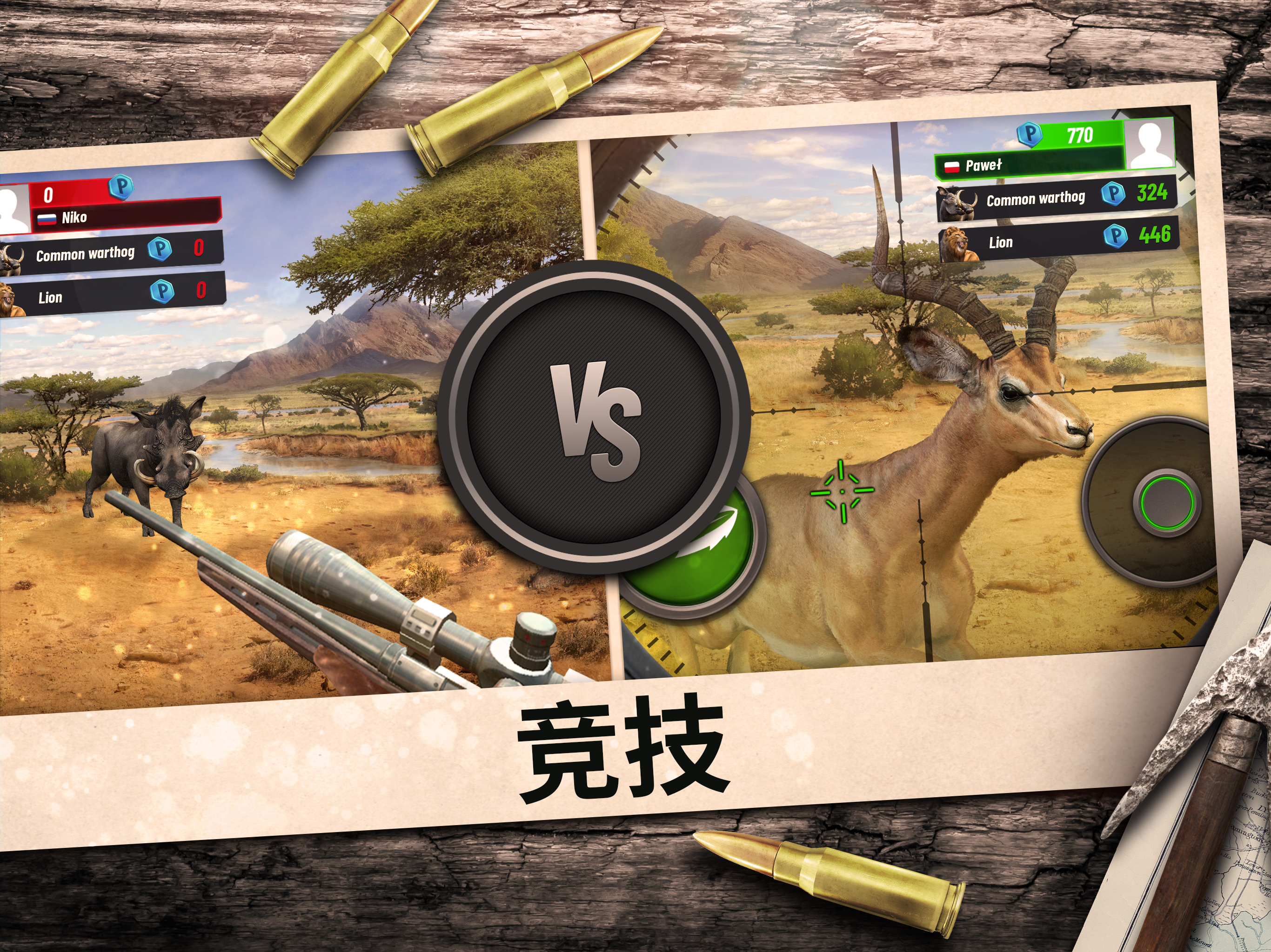 HuntingClash狩猎射击截图1