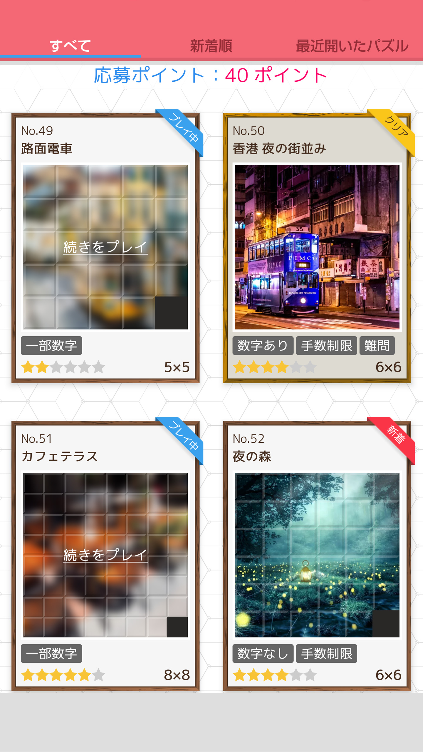 ナンバーパズルで脳トレしよう截图4