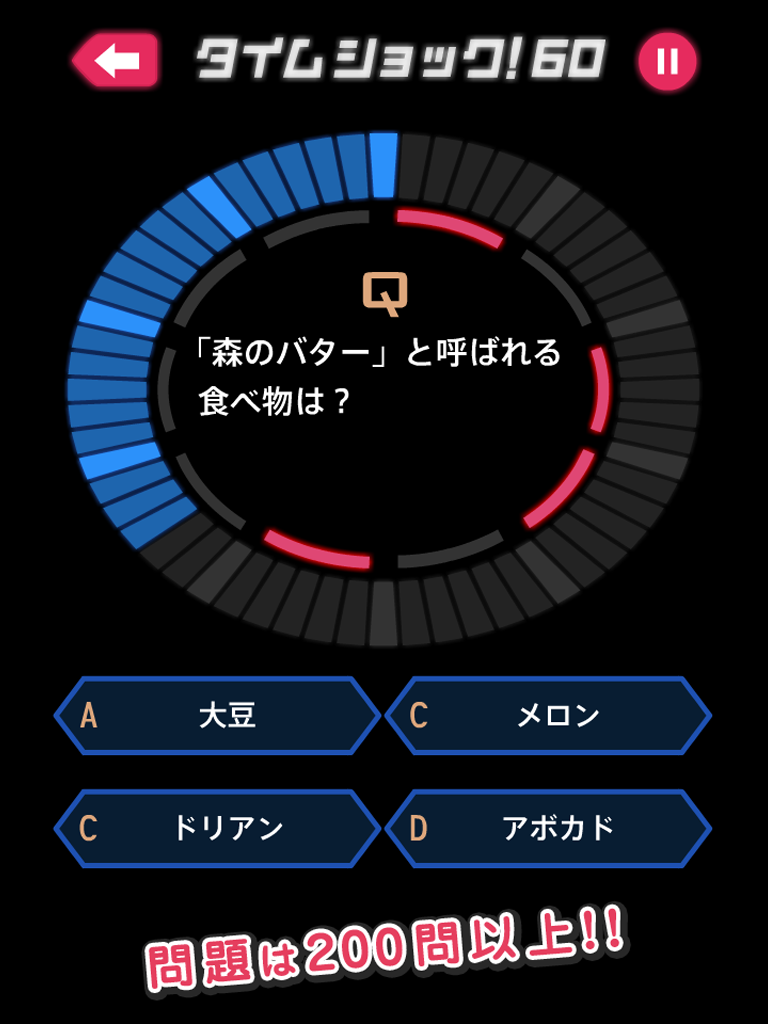 タイムショック60截图1