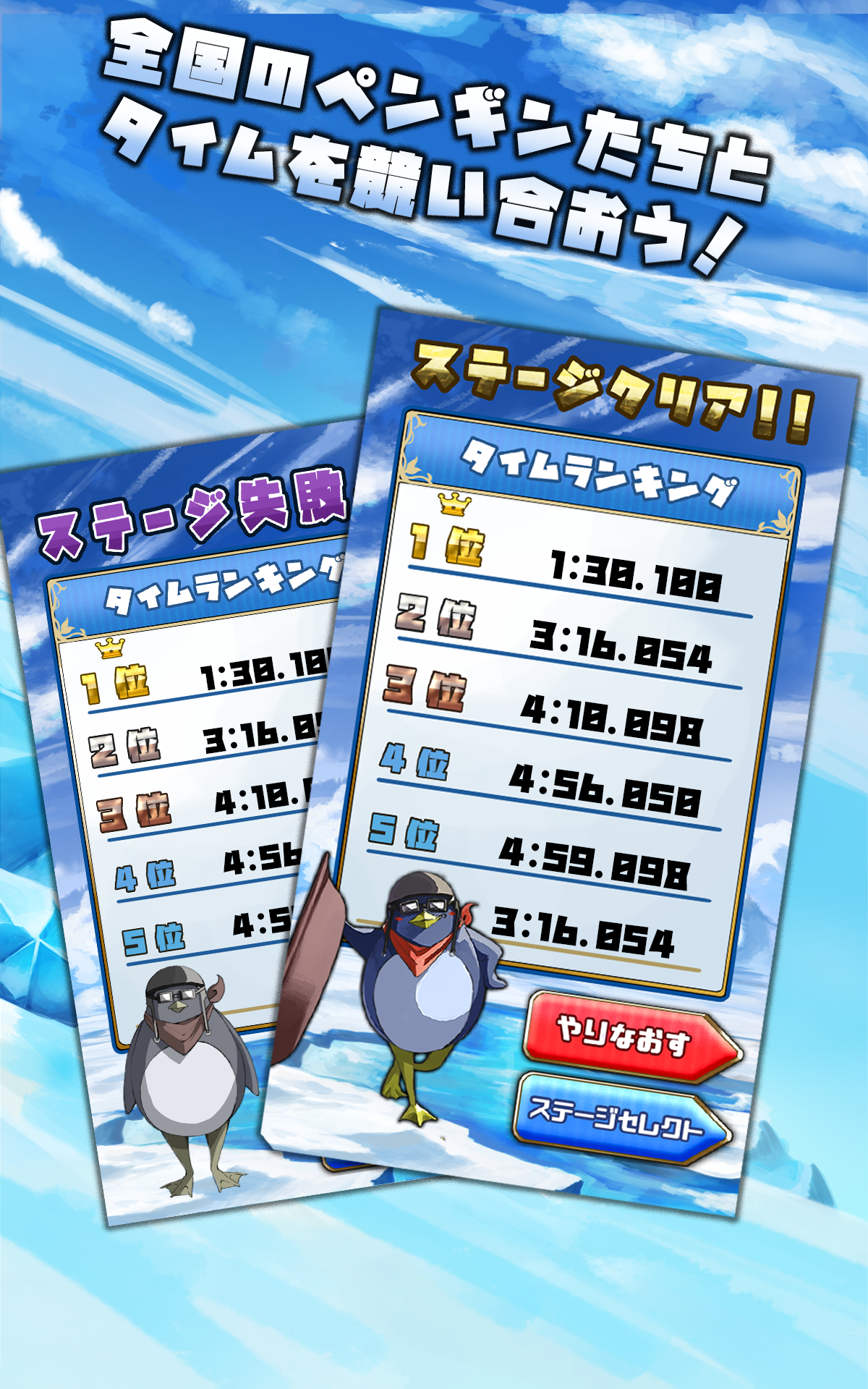 ペンギンりふれくと截图1