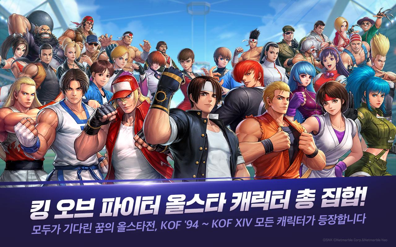 킹오브파이터올스타체험판截图2