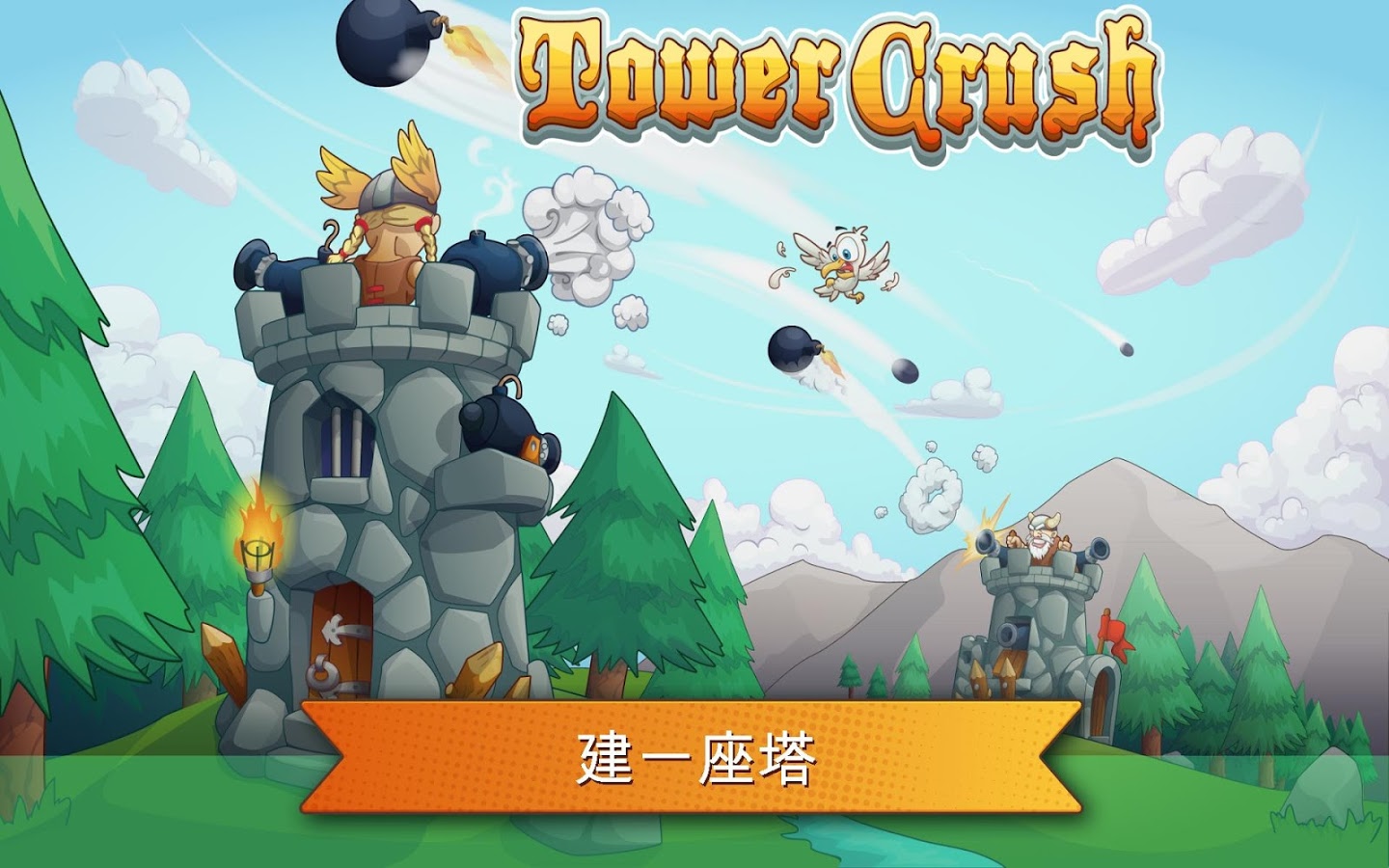 刀塔防御 (Tower Crush)截图5