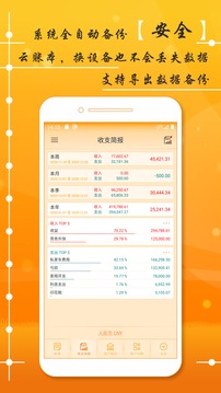 AssetsMgr资产管家截图