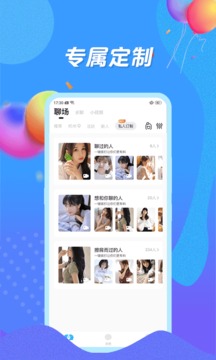知聊截圖