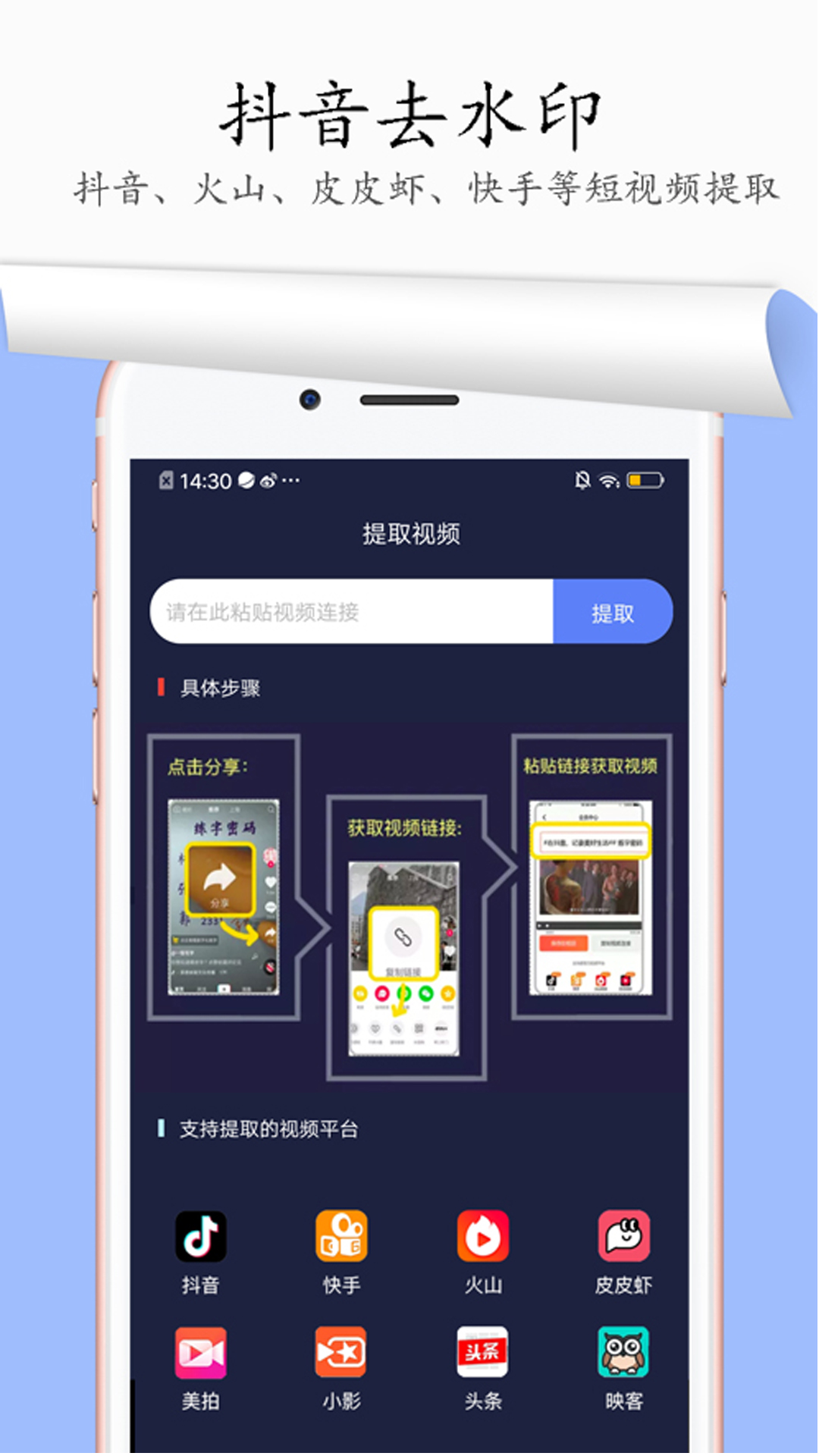 一键去水印v1.1.13截图1