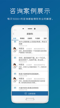 男性私人醫(yī)生截圖