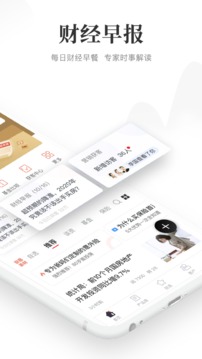Beta理財(cái)師截圖