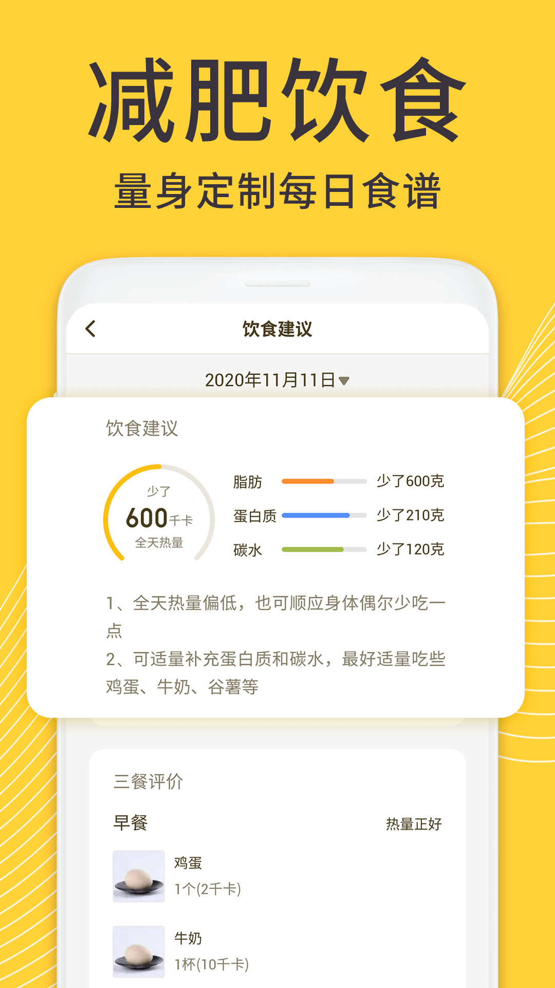 蜗牛减肥健身v1.0.4截图3