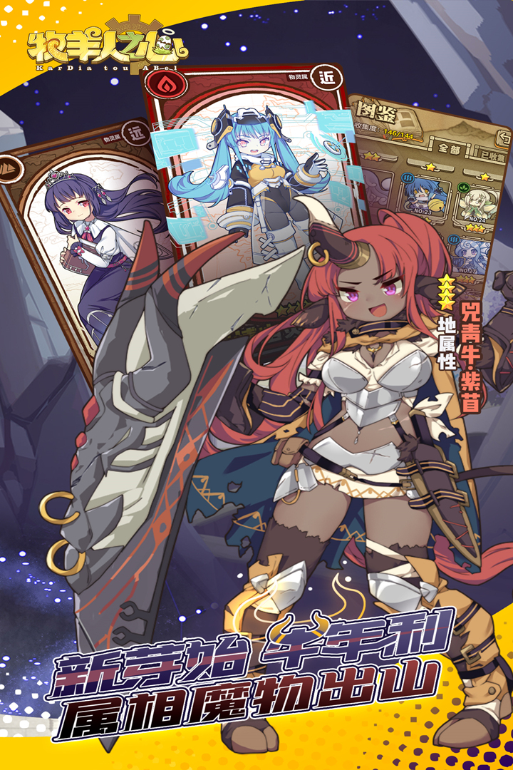 牧羊人之心截圖預(yù)覽