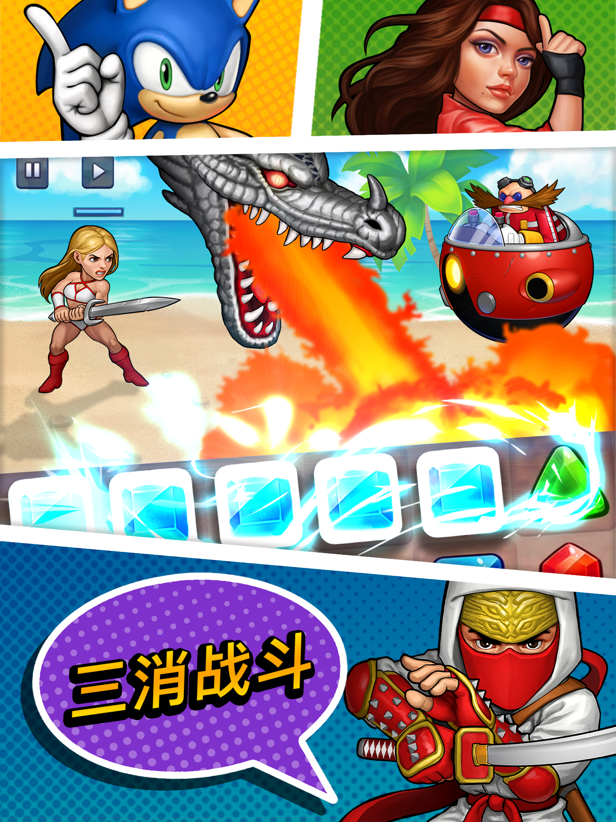 SEGAHeroes三消冒险截图3