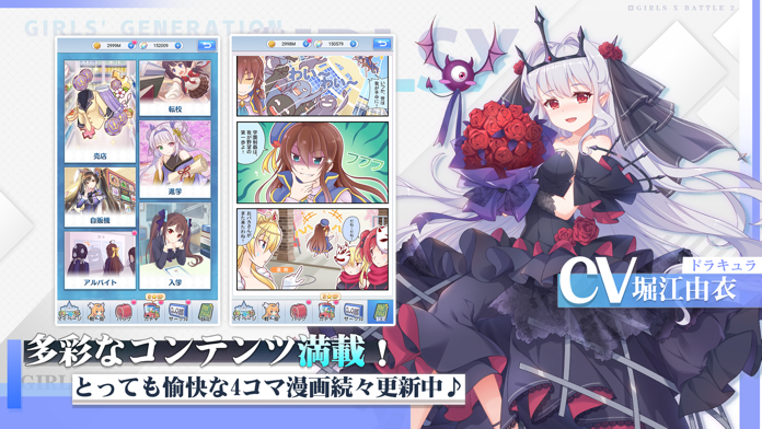 ガールズXバトル2截图5