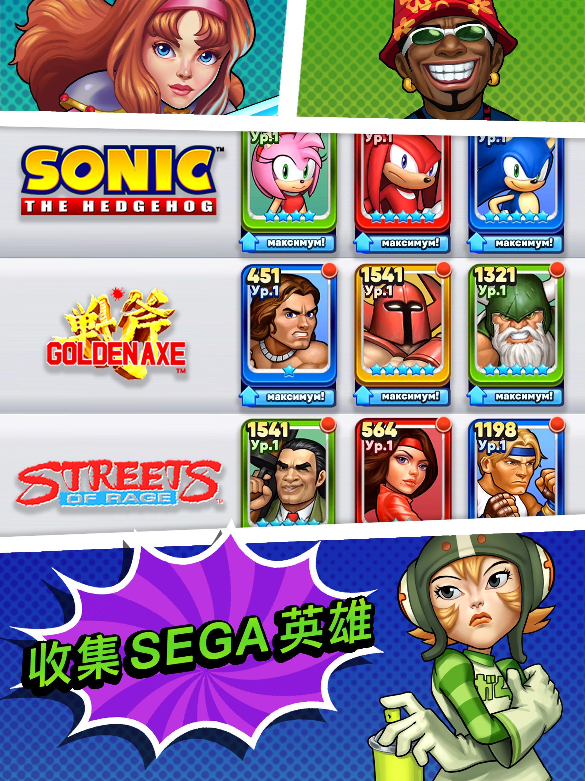 SEGAHeroes三消冒险截图2