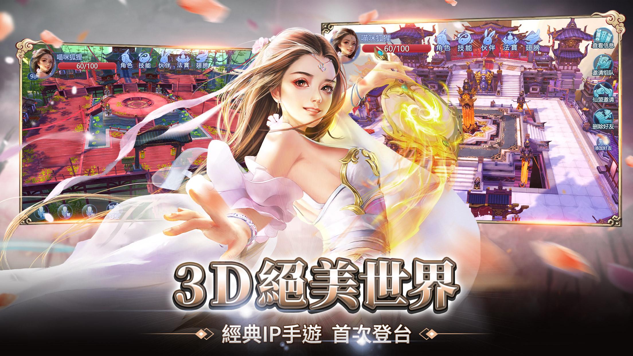 魔天截图4