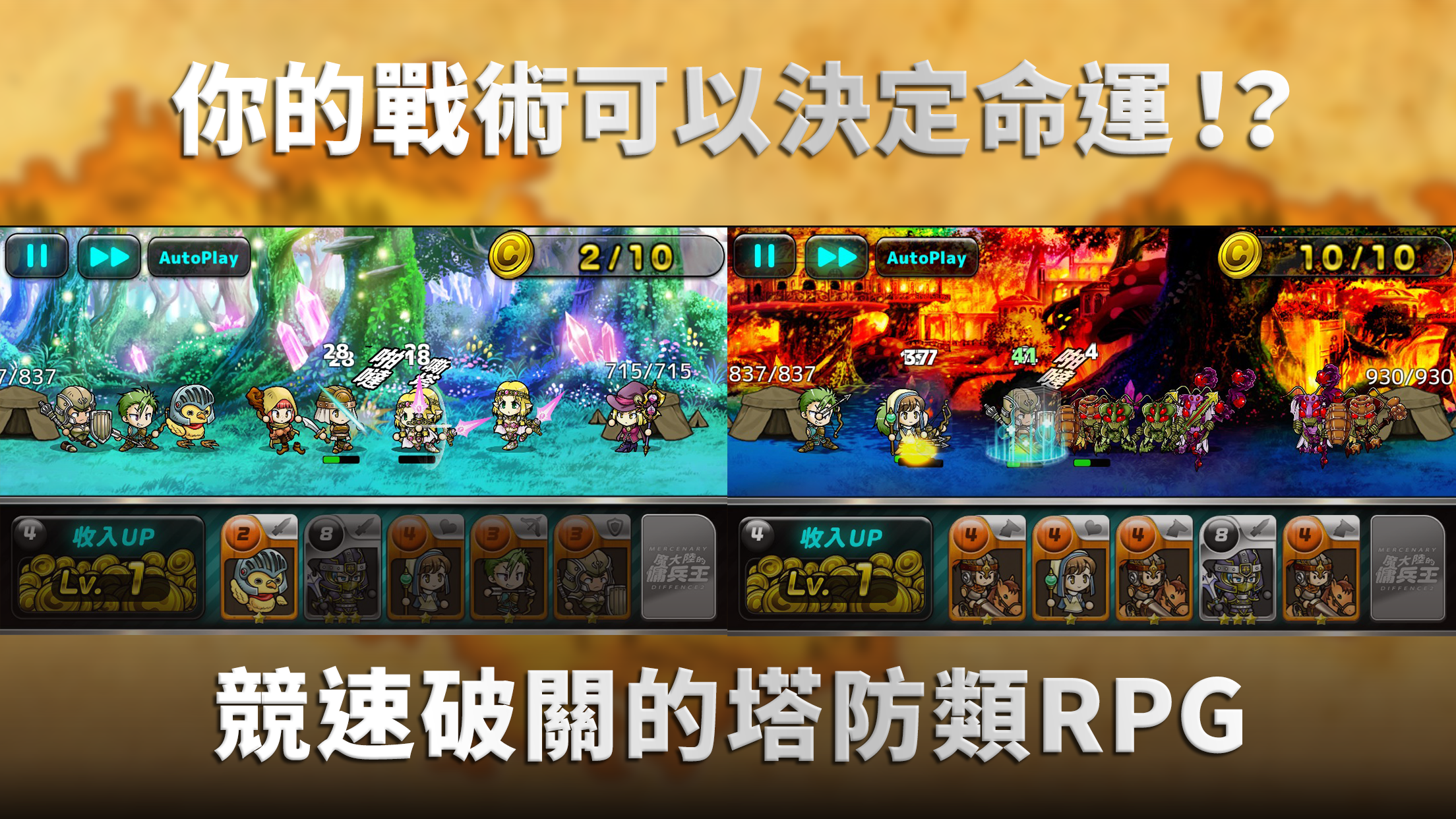 魔大陸的傭兵王截图2