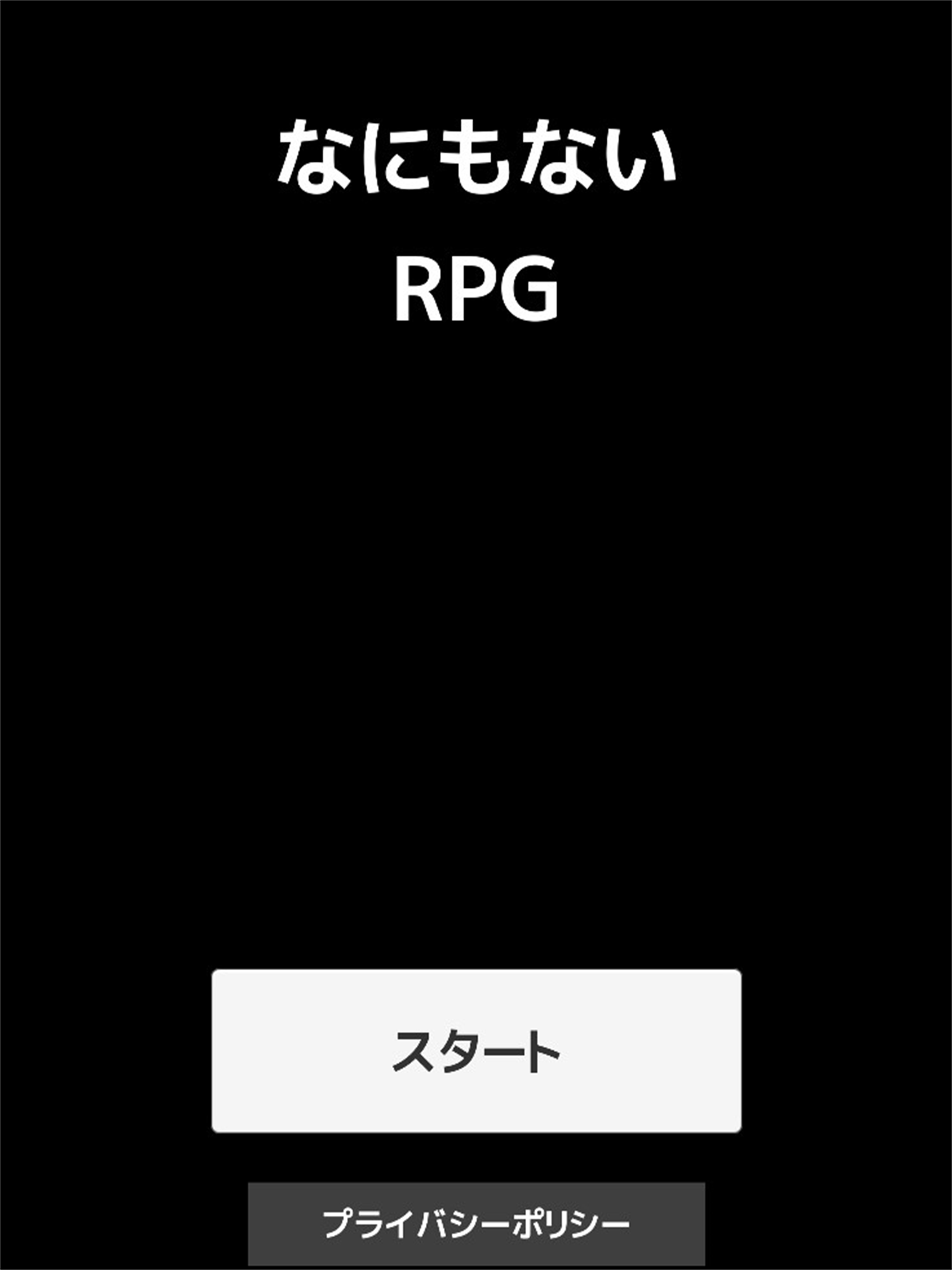 なにもない截图2