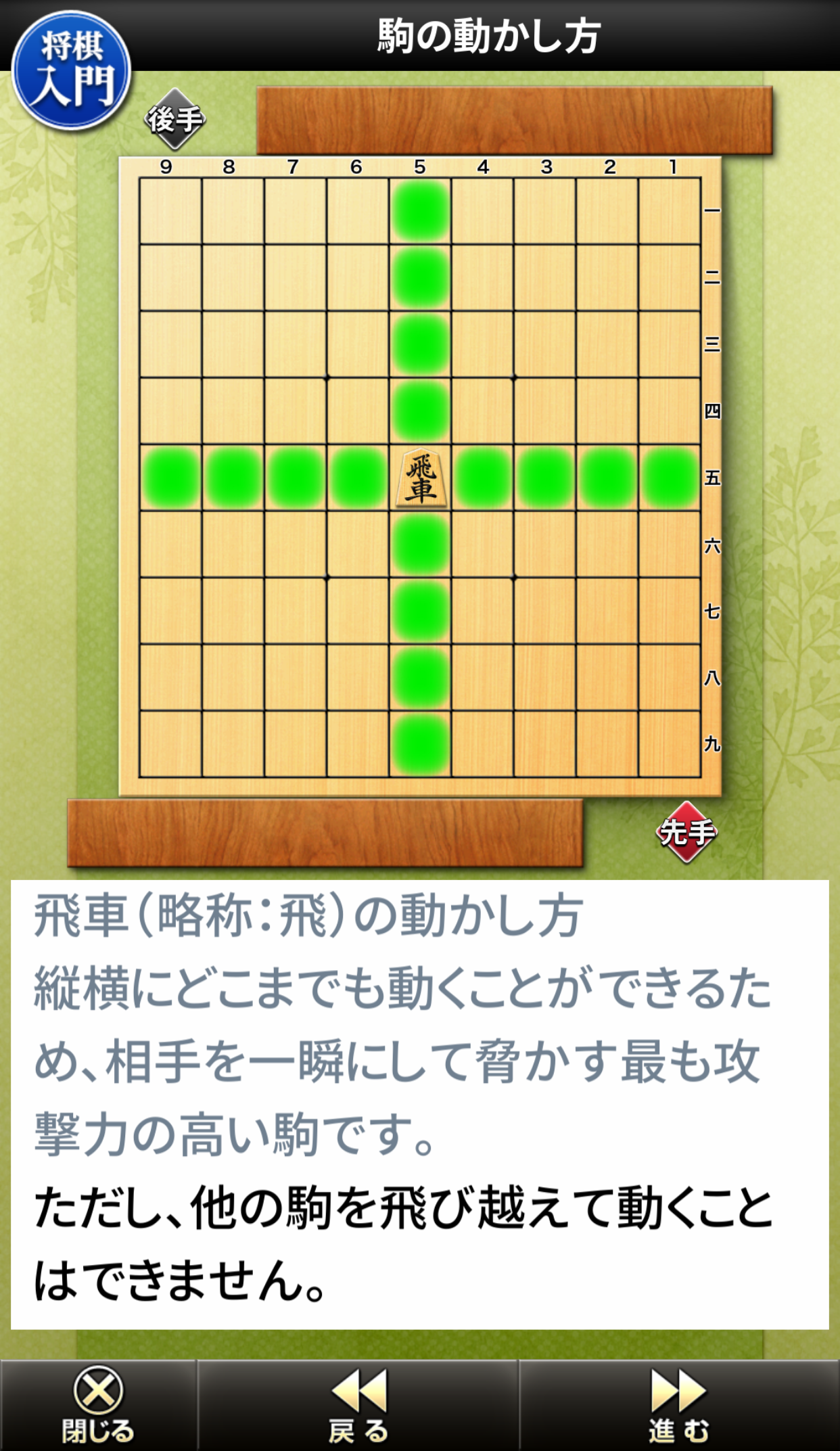 みんなの将棋截图4