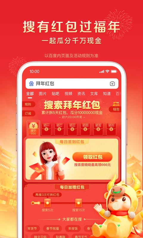 百度app的扫一扫功能在哪里