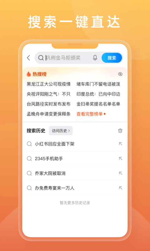 2345瀏覽器截圖預(yù)覽