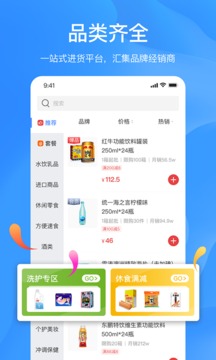 拼便宜截圖