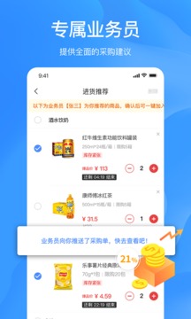 拼便宜截圖