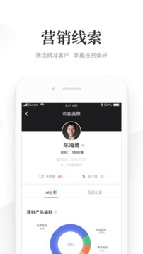 Beta理財(cái)師截圖