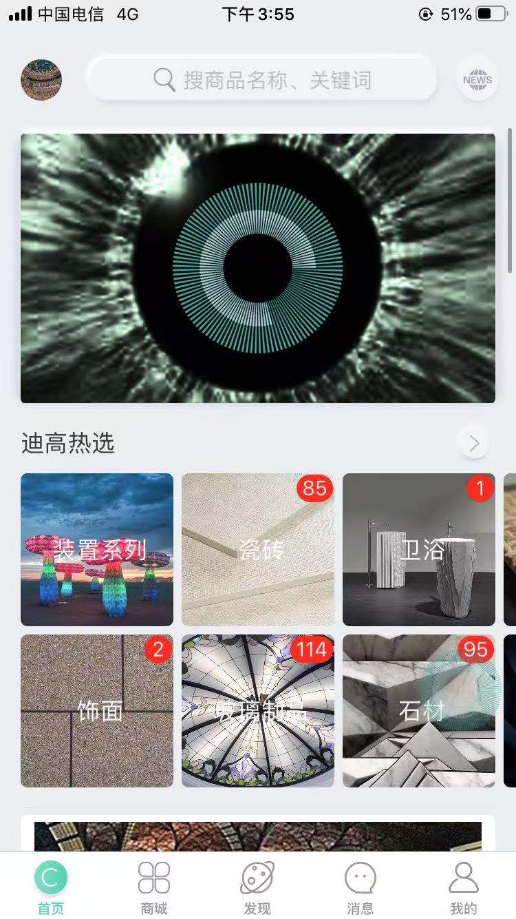 EYE-D-CIRCLE截图1