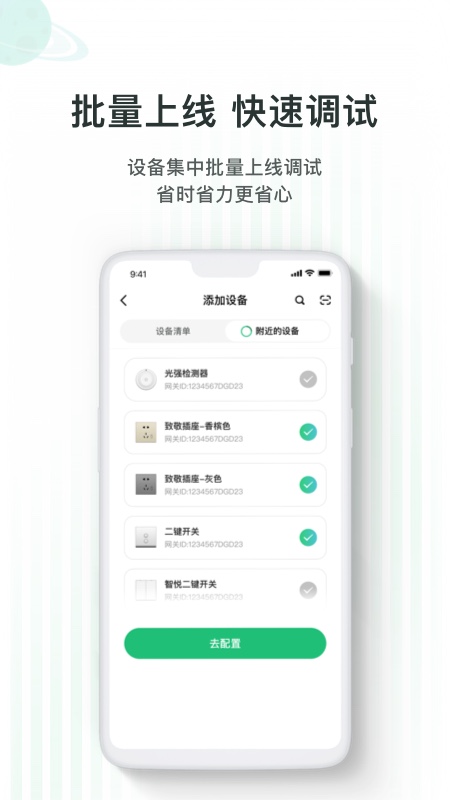 哆啦Ai家v7.1.4截图4