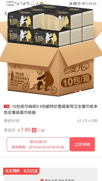 WEMALL截圖