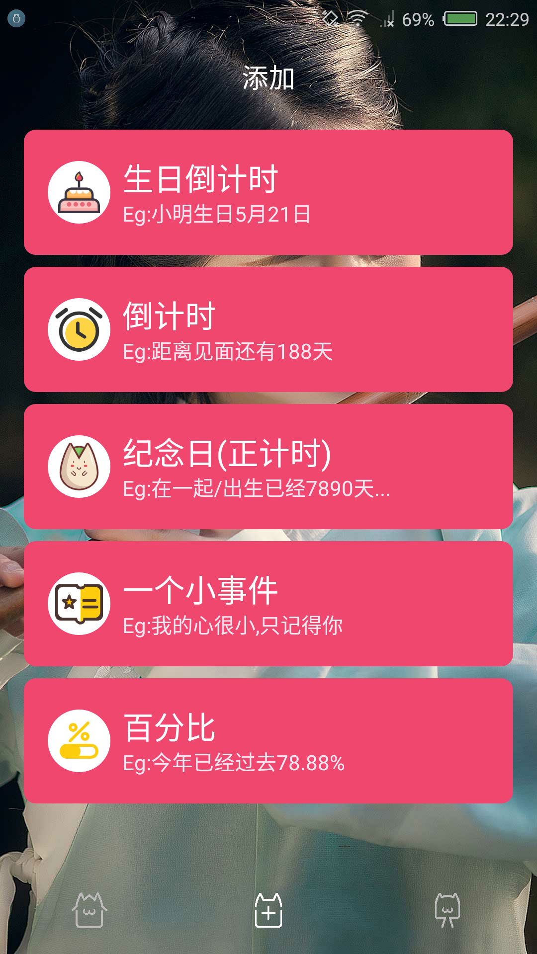 时间规划局v5.8截图2