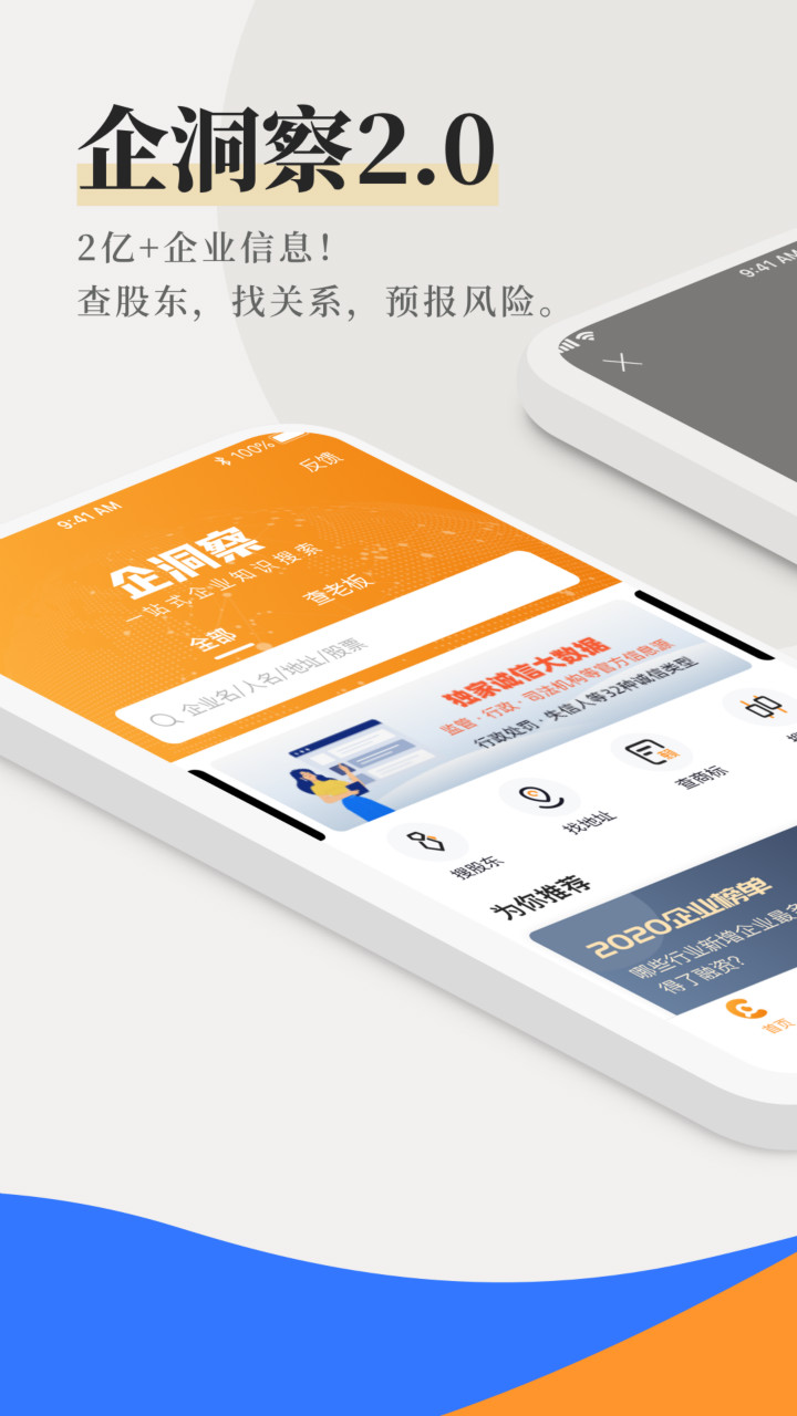 同花順預(yù)警通截圖預(yù)覽