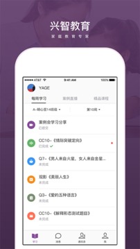 興智傳承截圖