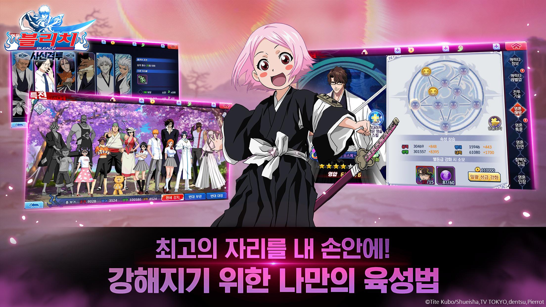 블리치截图2