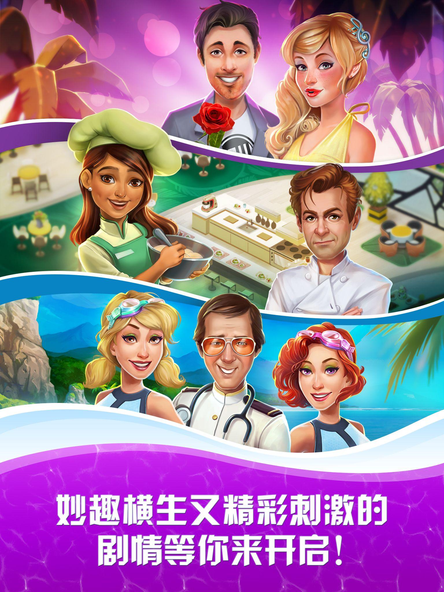 爱之舟梦幻之旅截图3