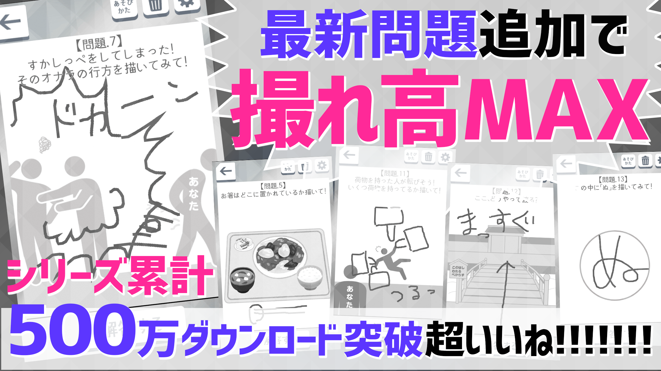 お絵かき心理テスト银爆笑必须の诊断アプリ截图2