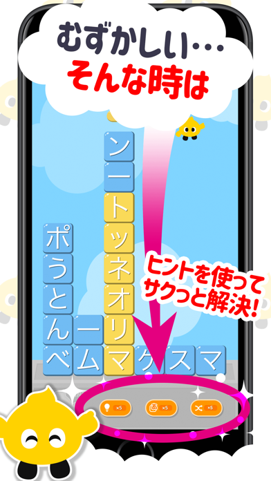 なぞってぴくたん截图2