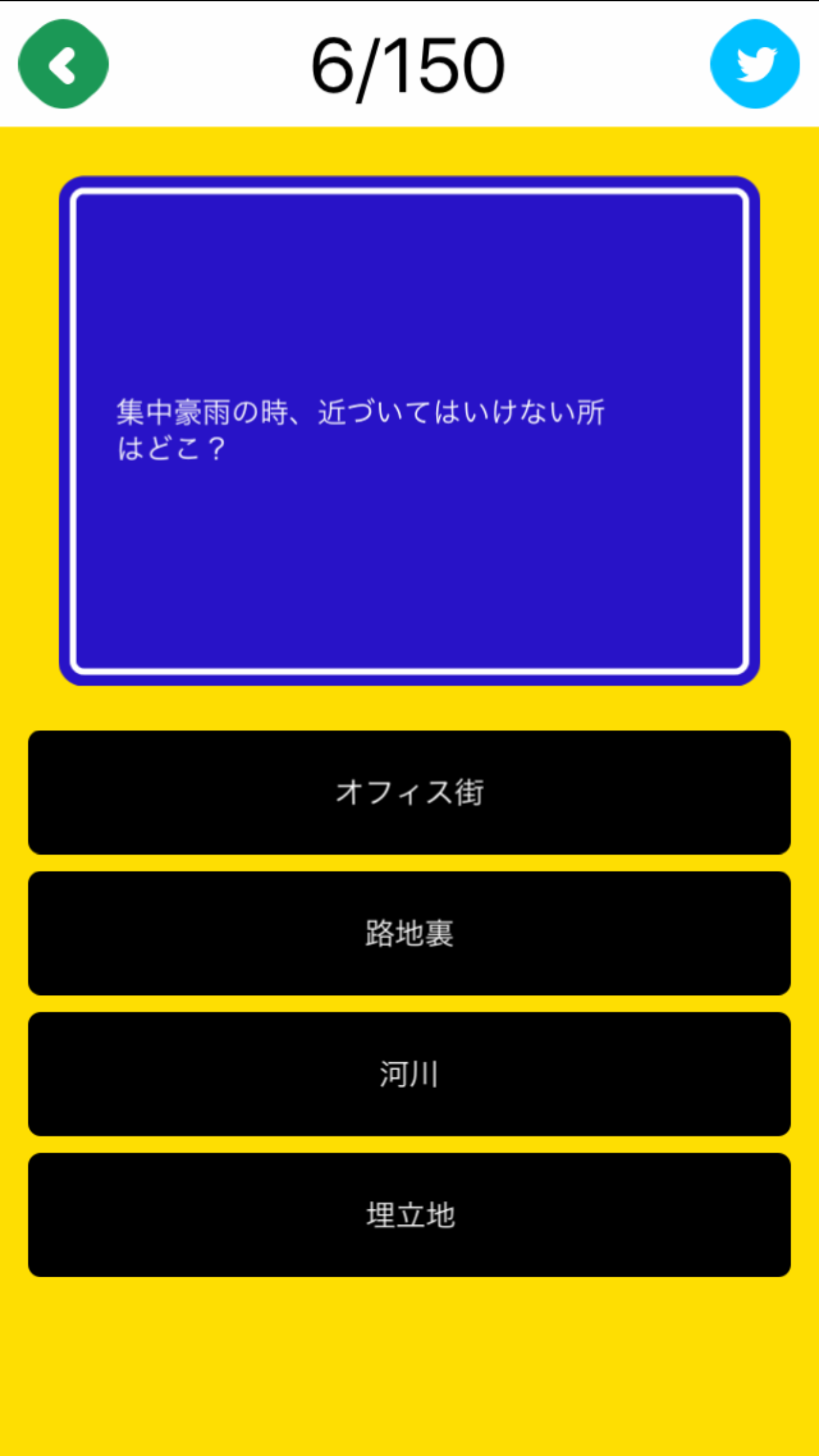 紧急アナタの生存率事态截图3