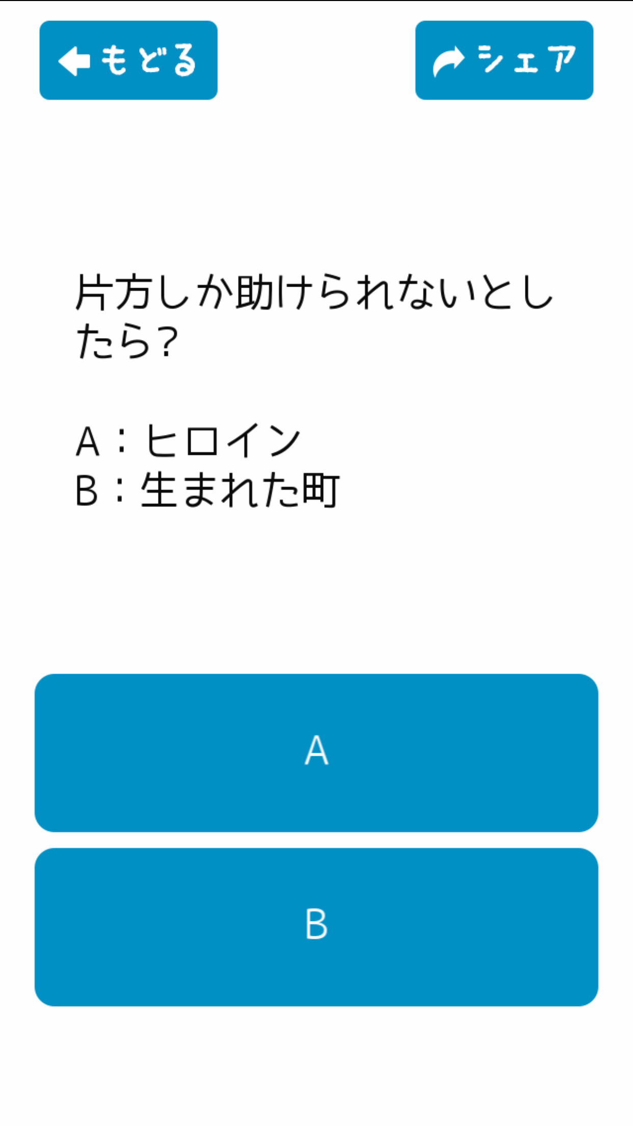 転生したら◯◯だった诊断截图2