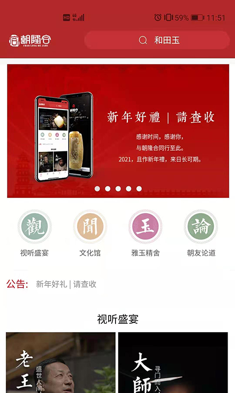 朝隆合截圖預(yù)覽