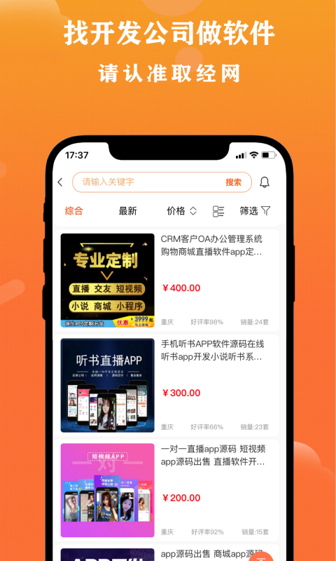 取经网v1.9.8截图2