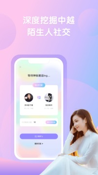越約截圖