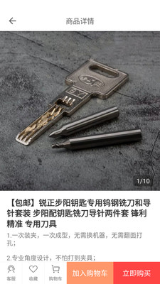 鎖藝人商城截圖預覽