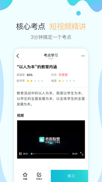 考霸聯(lián)盟截圖