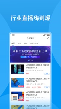 涂料工業(yè)在線截圖