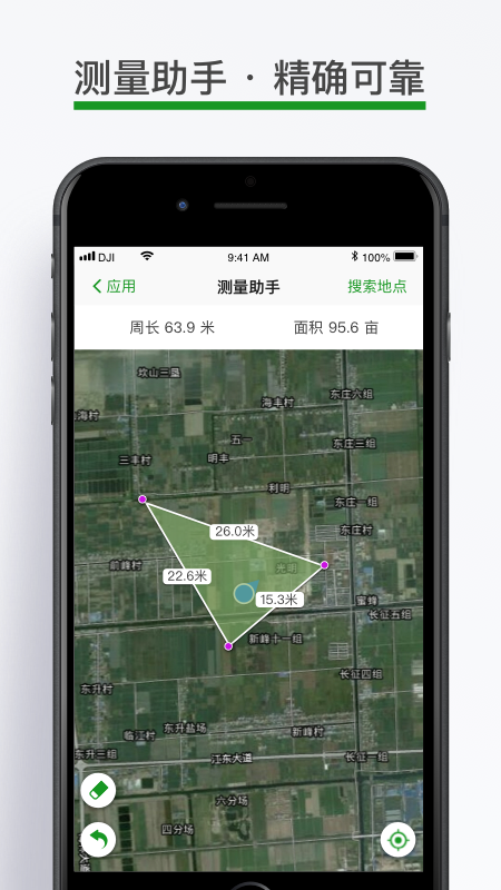 大疆農(nóng)服截圖預(yù)覽