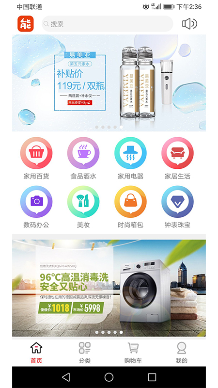 能能优品截图2