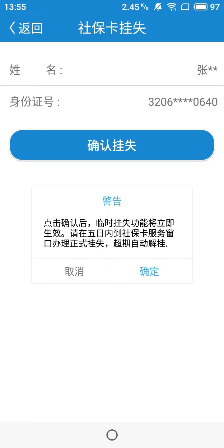 南通人社截图4