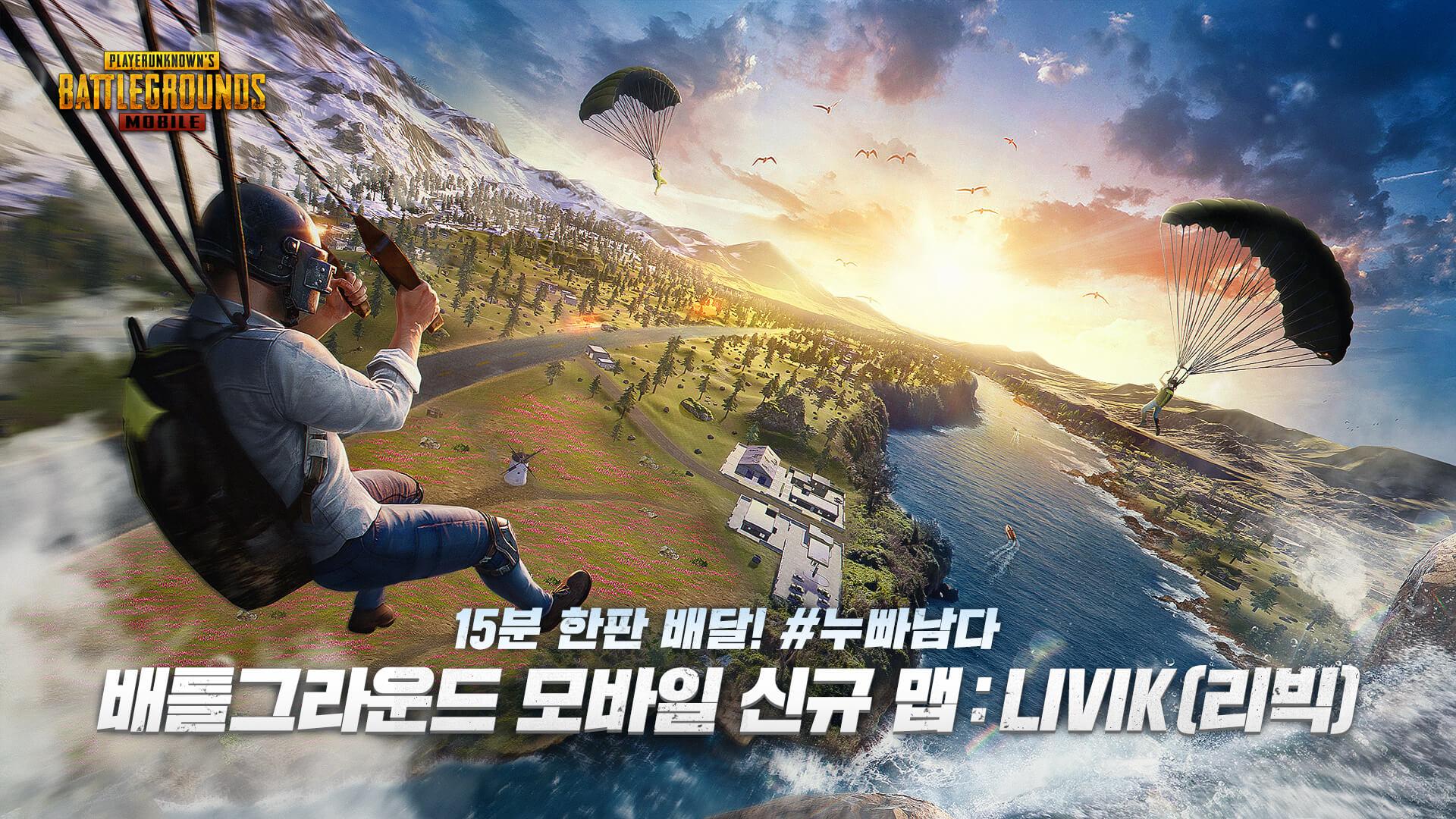 Pubgmobile截图5