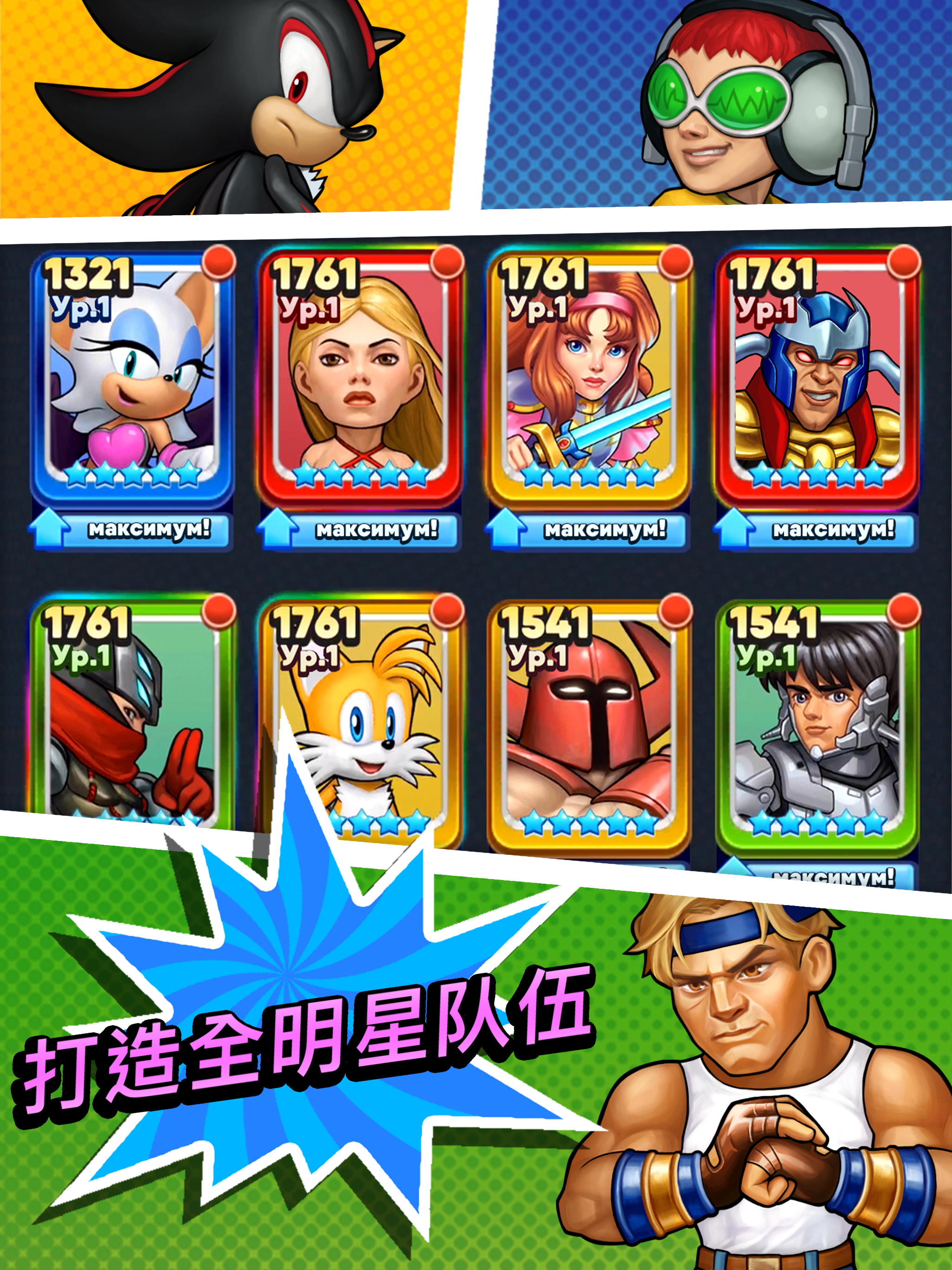 SEGAHeroes三消冒险截图1